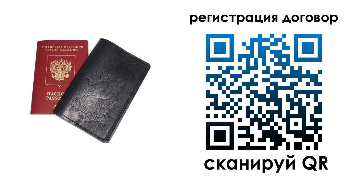 прописка в Ртищево