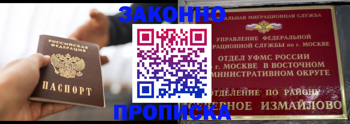 прописка иностранных граждан в Ртищево