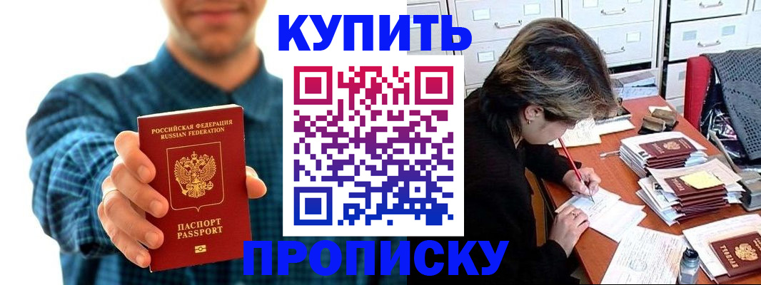 миграционный учет в Ртищево