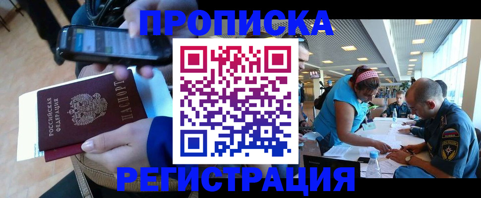 временная регистрация надежно в Ртищево
