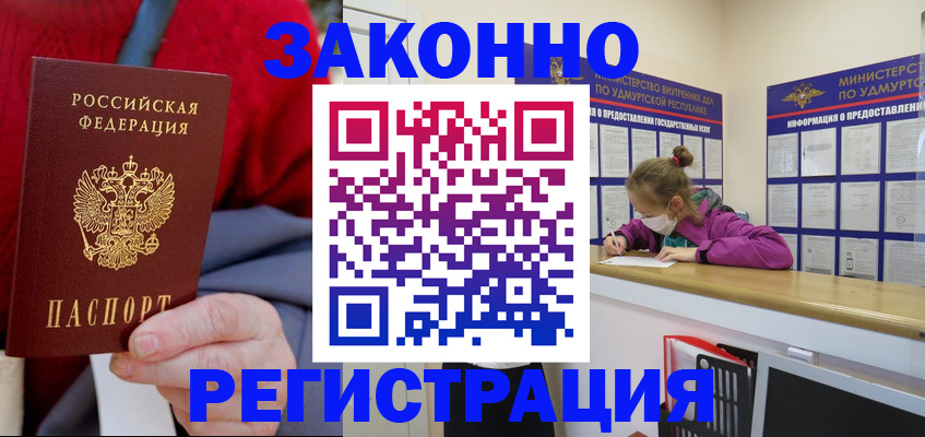 где прописаться в Ртищево