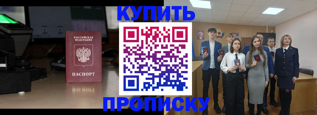 временная регистрация для школы в Ртищево